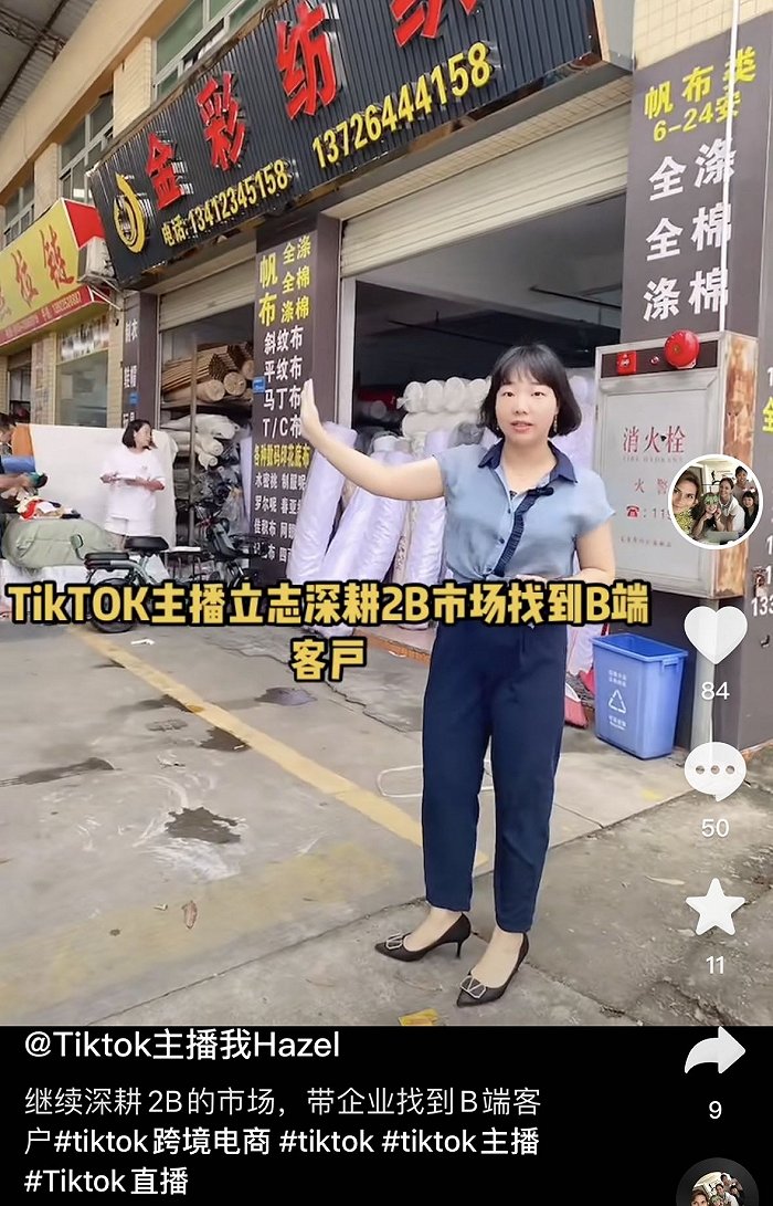流量比出单量更重要,抖音海外版电商主播还在等风来 流量比出单量更重要,抖音海外版电商主播还在等风来