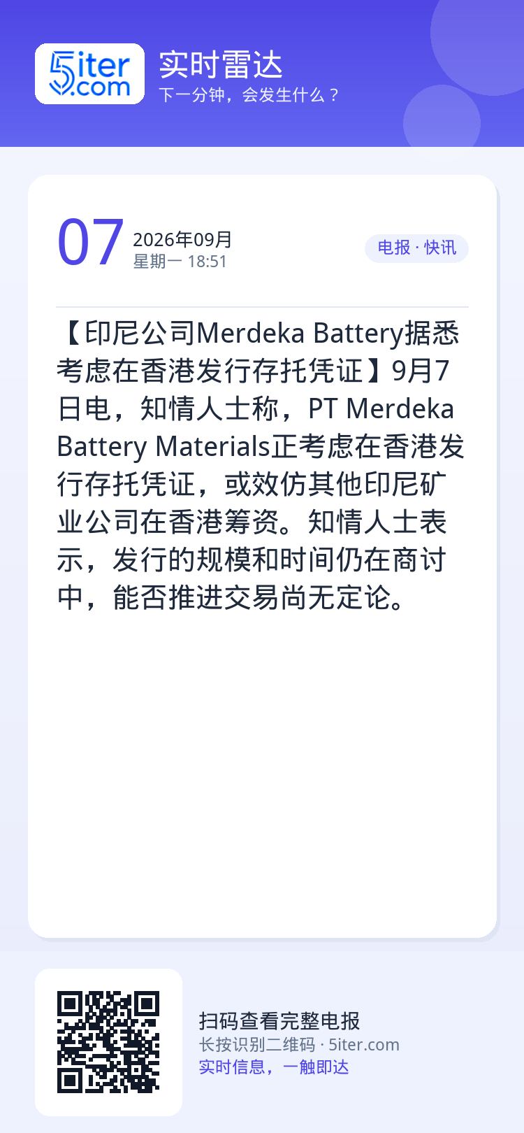 【印尼公司Merdeka Battery据悉考虑在香港发行存托凭证】9月7日电，知情人士称，PT Merdeka Bat