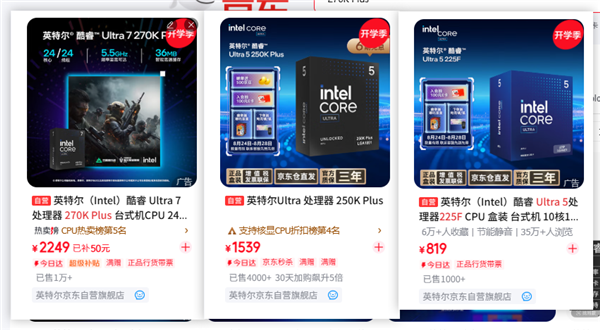 AMD is under great pressure! Intel's high-end U price has been halved: 270K Plus is more cost-effective than i9
