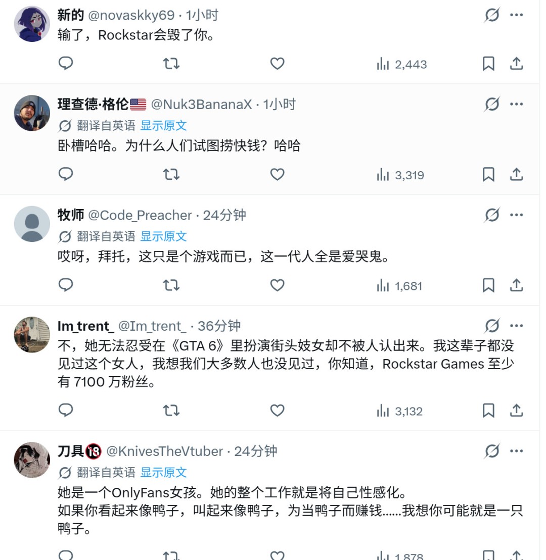 Only Fans女星想起诉R星 将其描绘成街头妓女