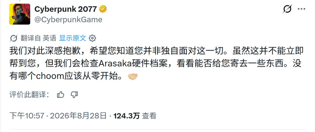 科隆游戏展盗窃案 CDPR发声愿意提供帮助