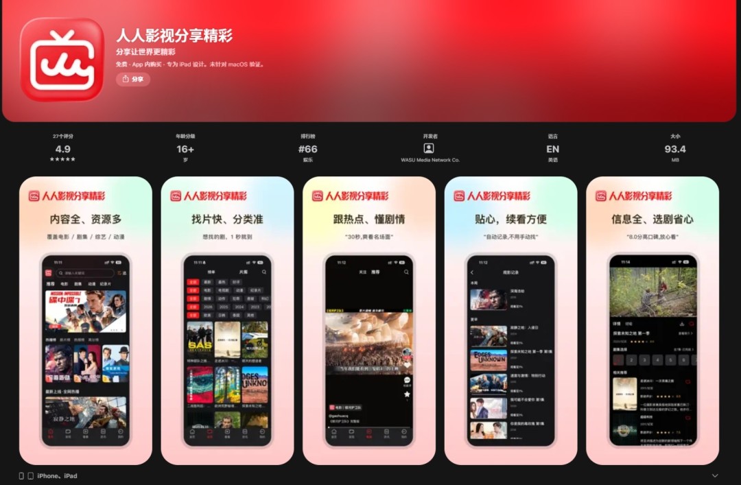 Renren Film and Television is officially back! Genuine film source, lifetime VIP 888 yuan