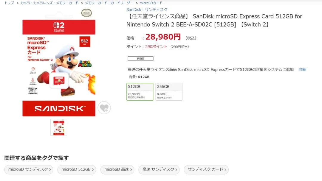任天堂官方授权NS2 microSD Ex推出512GB新品 10月1日上市