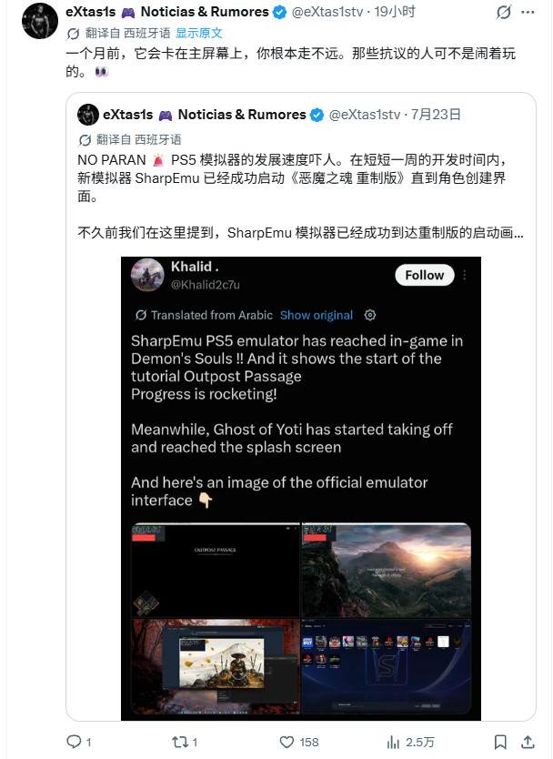 《GTA6》还会远吗？PS5模拟器已成功游玩《给他爱5》