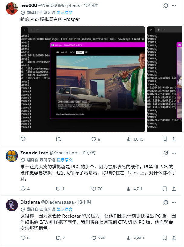 《GTA6》还会远吗？PS5模拟器已成功游玩《给他爱5》