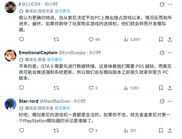 《GTA6》还会远吗？PS5模拟器已成功游玩《给他爱5》