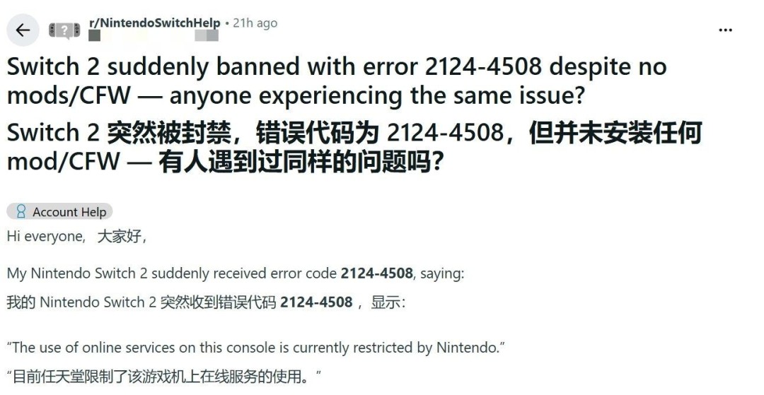 大批Switch2遭禁后突然解封 任天堂致歉称服务器错误
