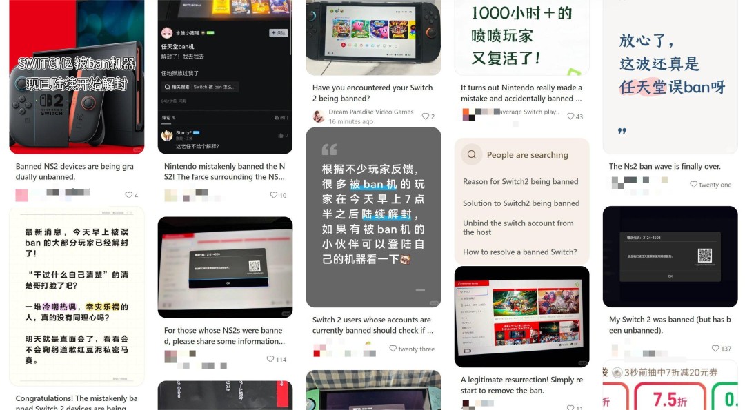 大批Switch2遭禁后突然解封 任天堂致歉称服务器错误
