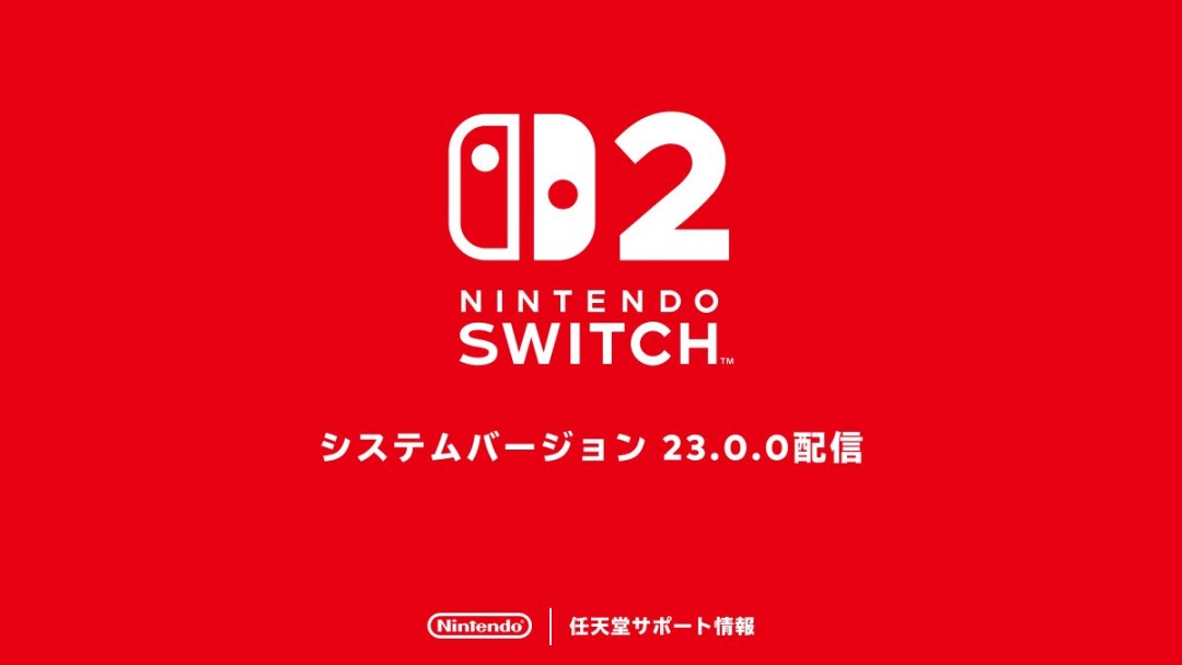 Switch2固件23.0.0更新上线 主机模式VRR正式解锁