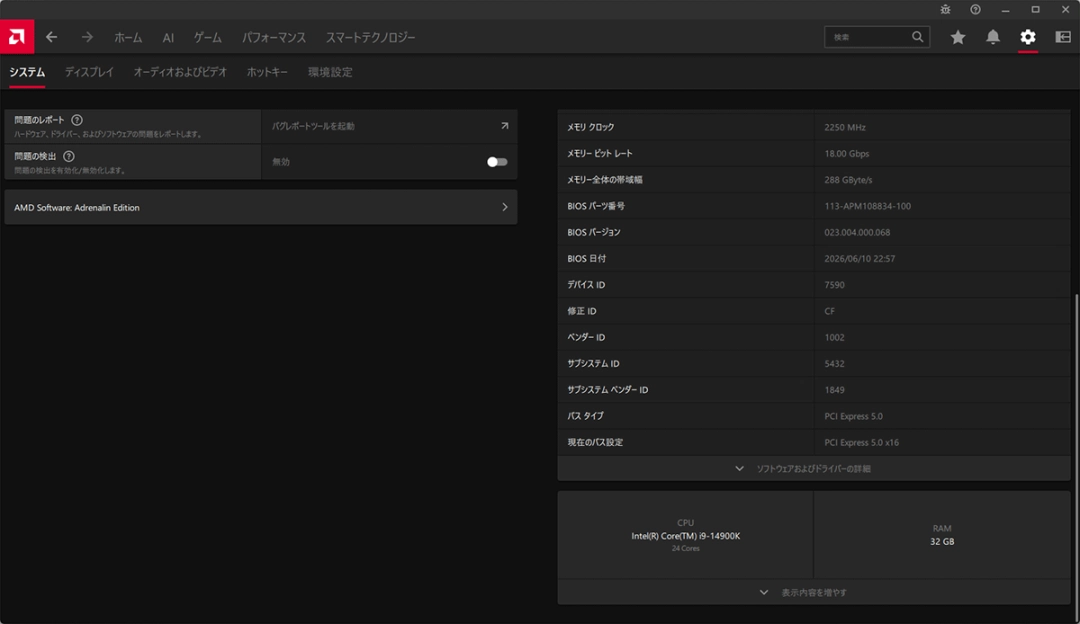 AMD Radeon RX 9050实测：功耗较低但多数项目落后RTX 5050