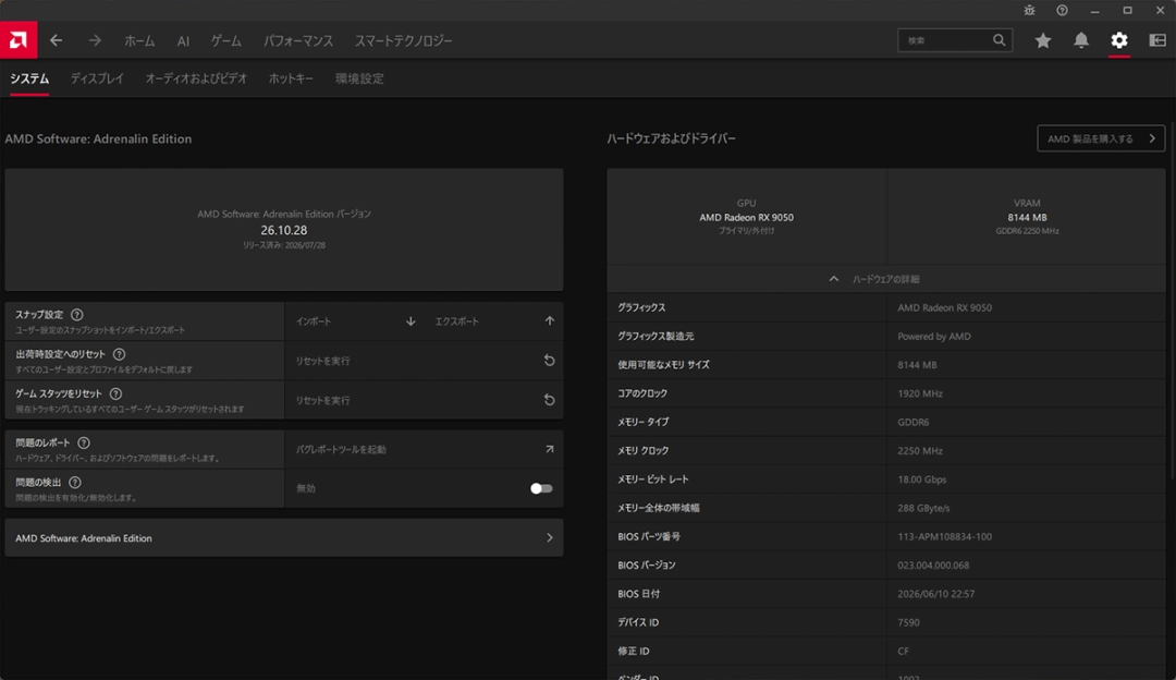 AMD Radeon RX 9050实测：功耗较低但多数项目落后RTX 5050