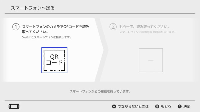 初代Switch确认存在二维码相关漏洞,任天堂建议升级至23.0.0