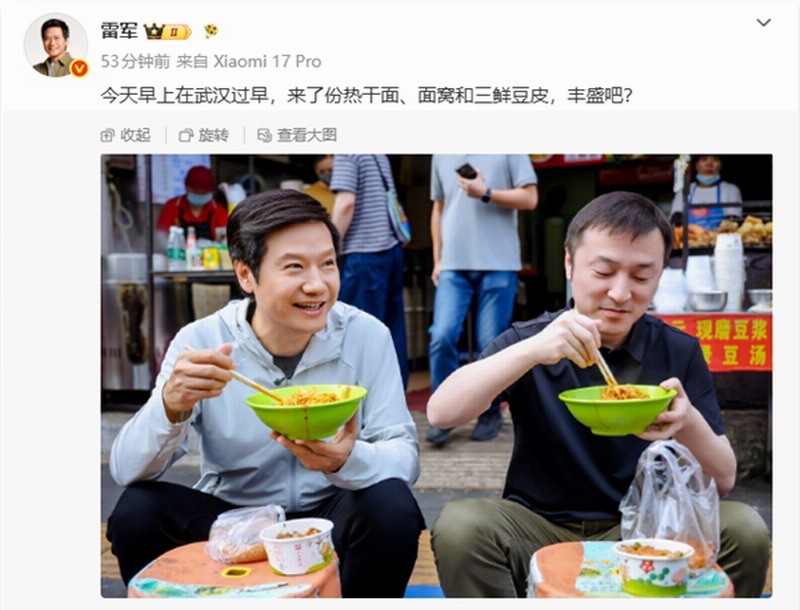雷军回应“武汉街头吃热干面”争议:帮助宣传家乡美食