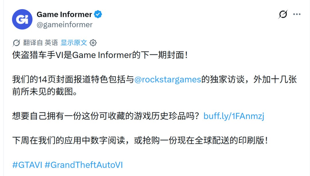 《GTA6》将是GI杂志新封面 更多细节和截图将曝光