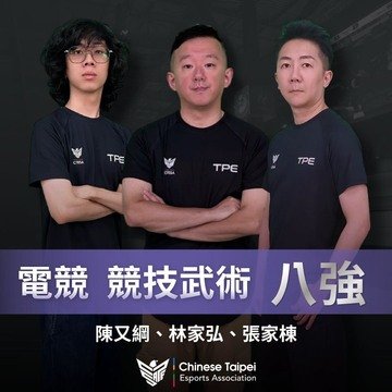 亚奥理事会称电竞将继续留在亚运会 与此前赛后移出决议存在出入