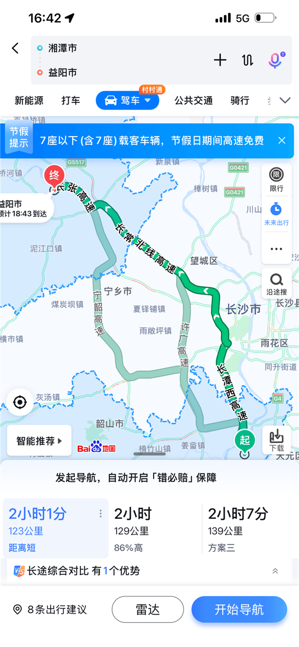 顺风车司机提前收高速费却拖到免费时段才下高速拒不退款