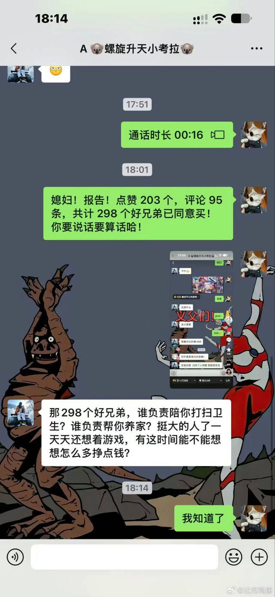 国内玩家疑因想买《GTA6》 最后和老婆离婚了