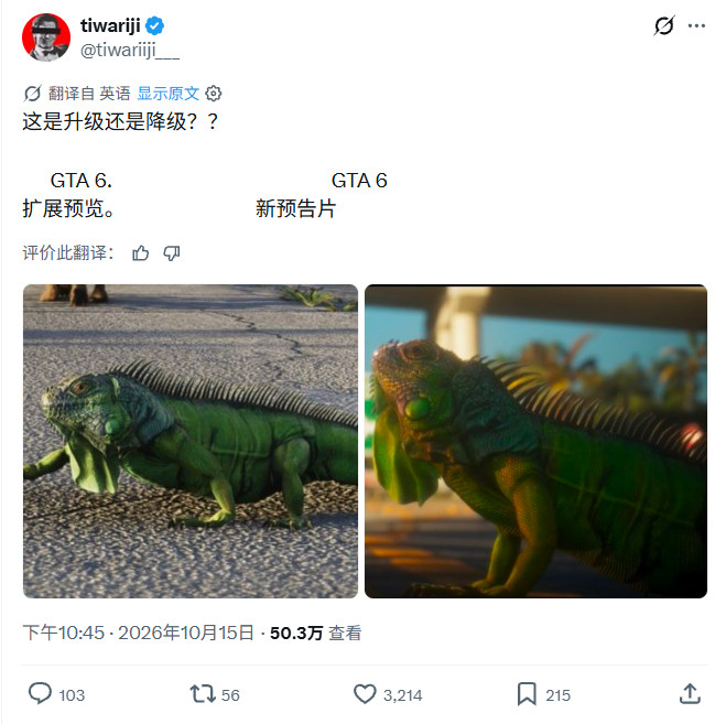 《GTA6》首支预告片和发售预告片对比 被质疑画面缩水
