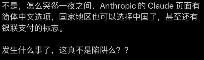 Claude想让中国人全被封号:天才AI的访问头脑战