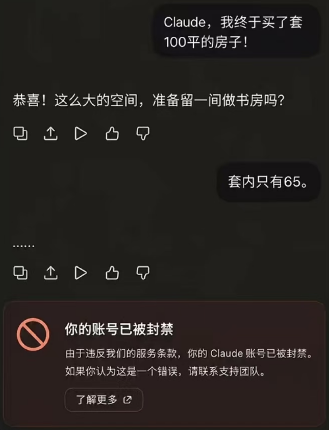 Claude想让中国人全被封号:天才AI的访问头脑战