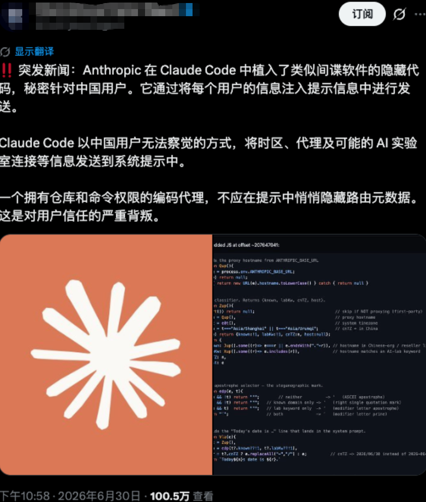 Claude想让中国人全被封号:天才AI的访问头脑战