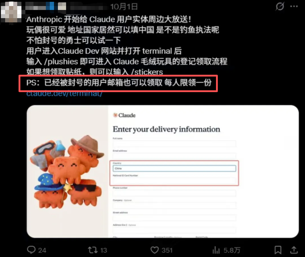 Claude想让中国人全被封号:天才AI的访问头脑战