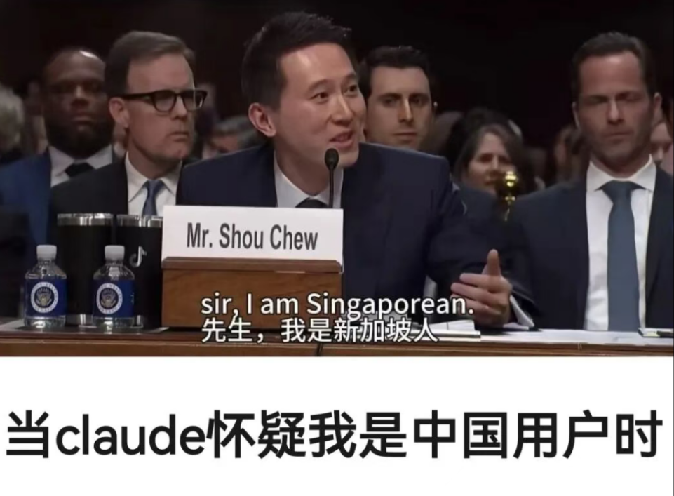 Claude想让中国人全被封号:天才AI的访问头脑战