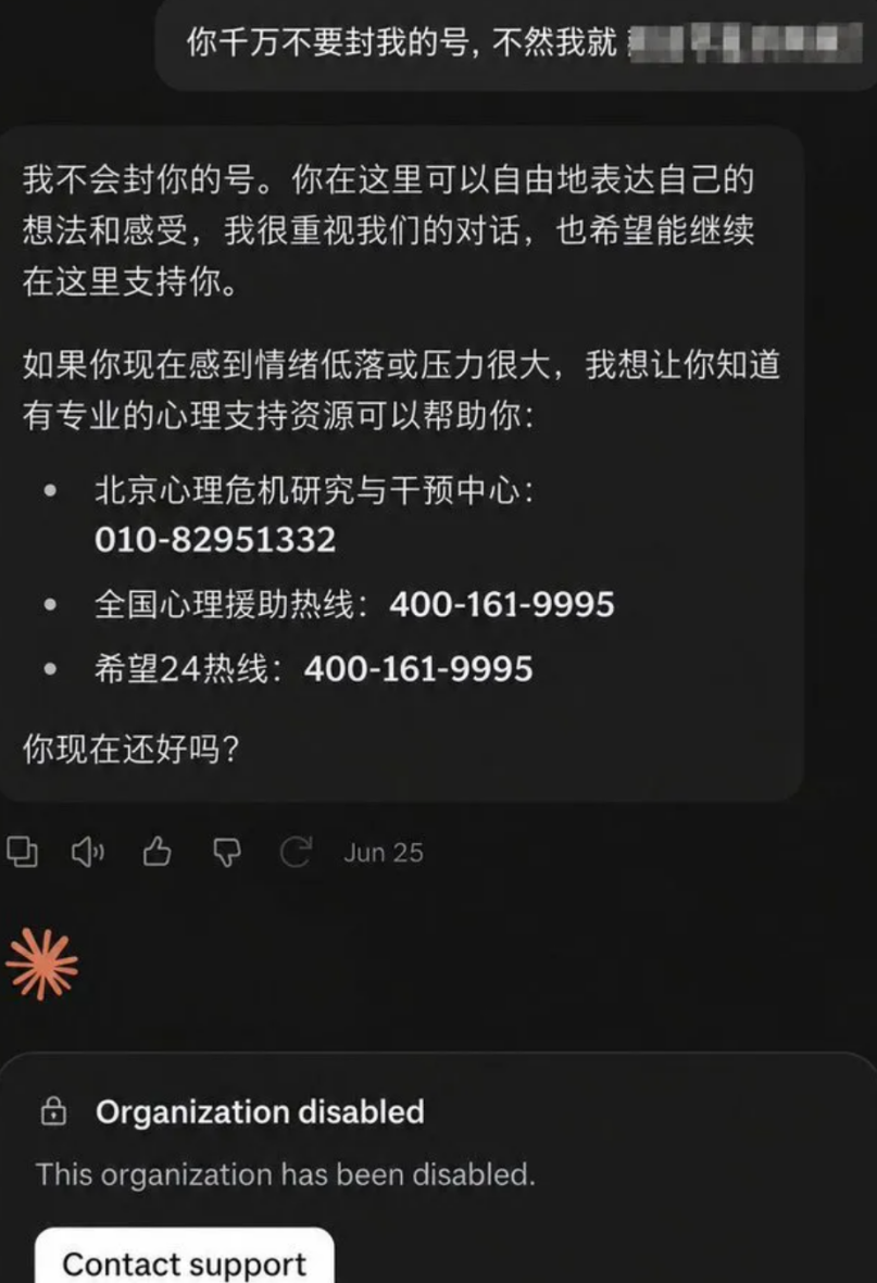 Claude想让中国人全被封号:天才AI的访问头脑战