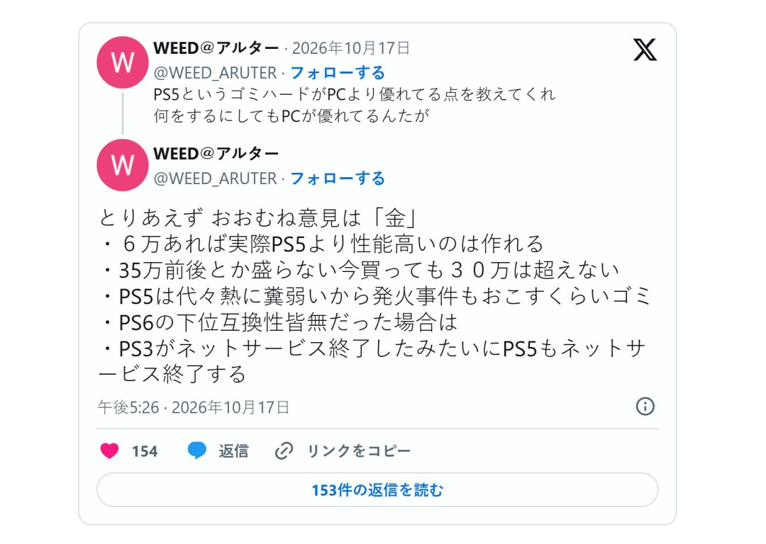 日本玩家争论PC与PS5:有人称6万日元足够,有人砸百万仍玩主机
