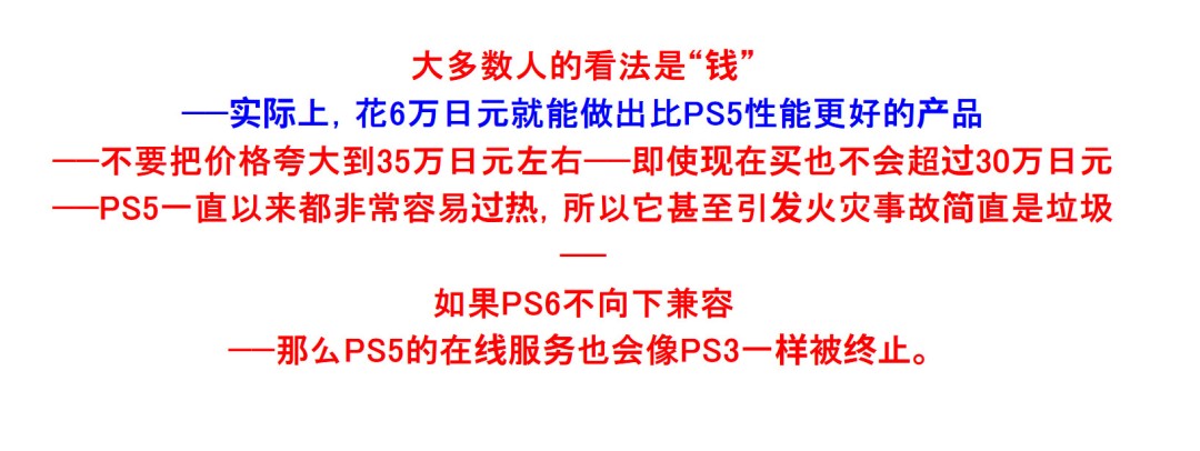 日本玩家争论PC与PS5:有人称6万日元足够,有人砸百万仍玩主机
