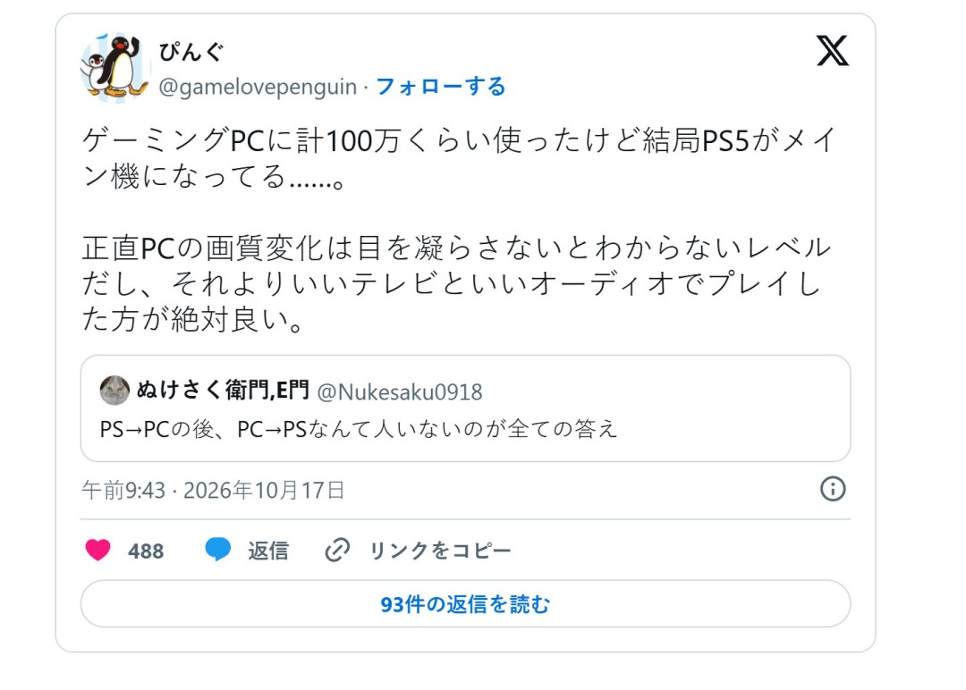 日本玩家争论PC与PS5:有人称6万日元足够,有人砸百万仍玩主机