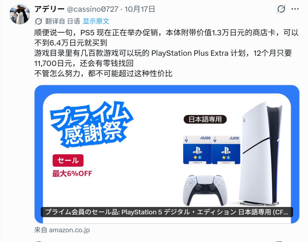 日本玩家争论PC与PS5:有人称6万日元足够,有人砸百万仍玩主机