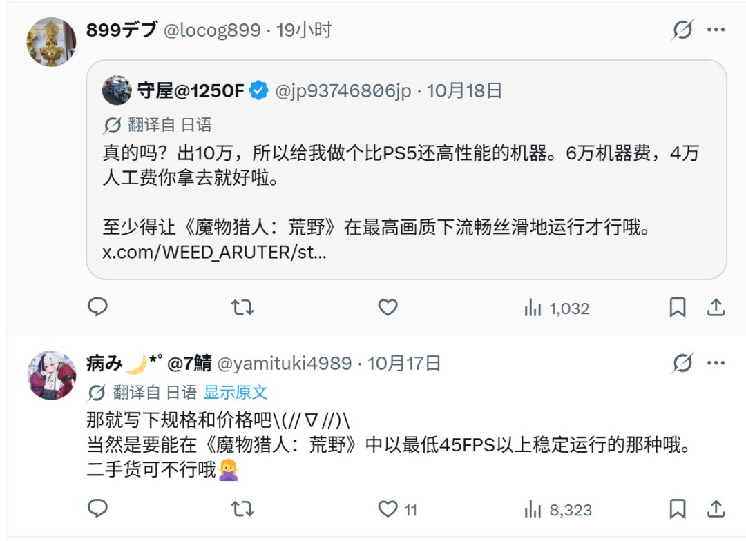 日本玩家争论PC与PS5:有人称6万日元足够,有人砸百万仍玩主机