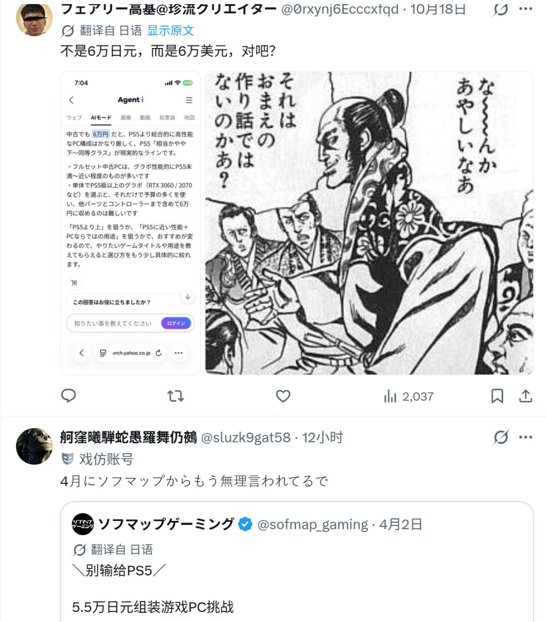 日本玩家争论PC与PS5:有人称6万日元足够,有人砸百万仍玩主机