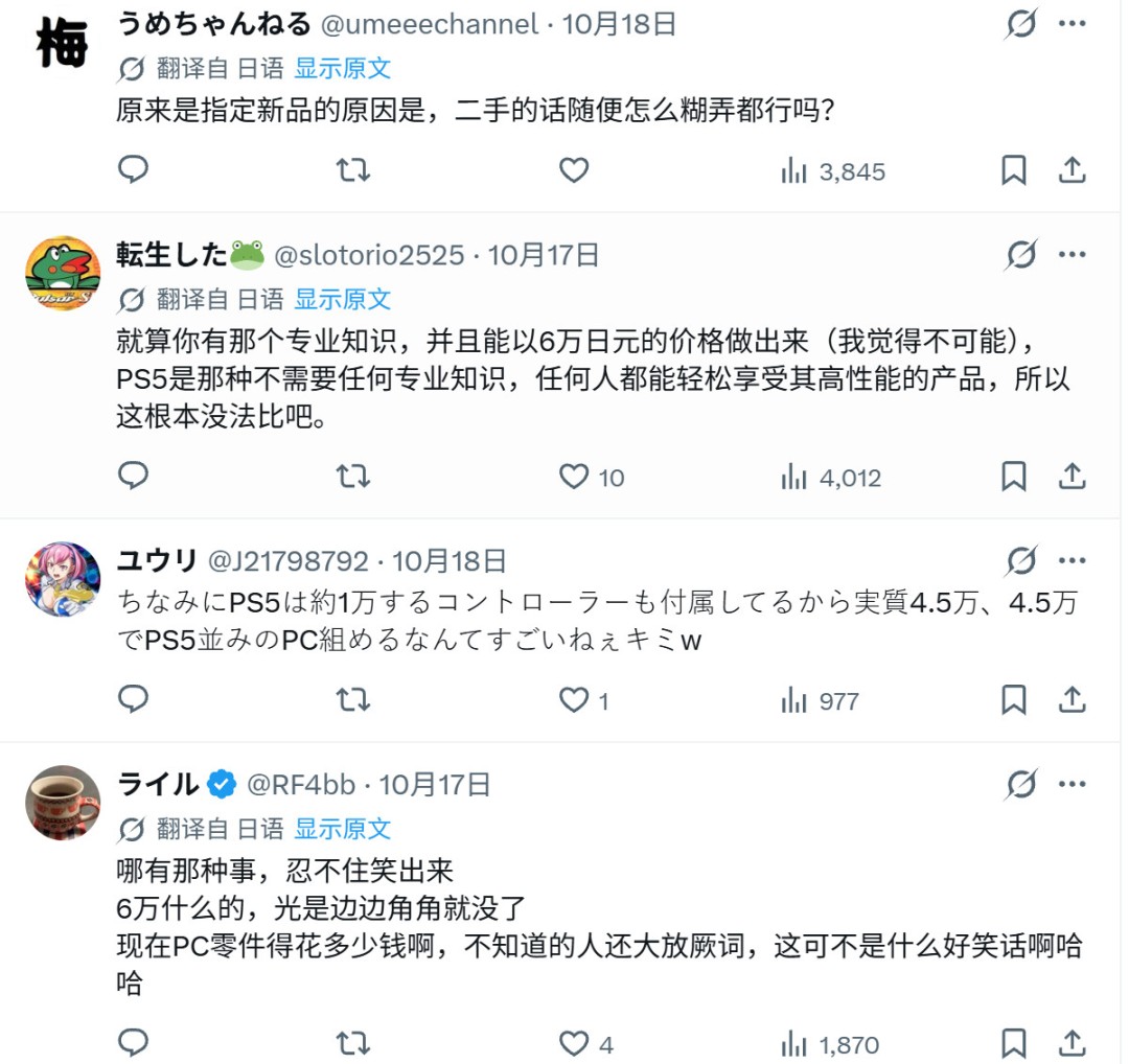 日本玩家争论PC与PS5:有人称6万日元足够,有人砸百万仍玩主机