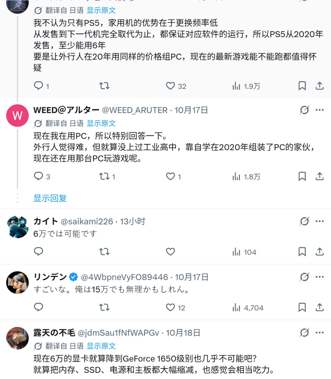 日本玩家争论PC与PS5:有人称6万日元足够,有人砸百万仍玩主机