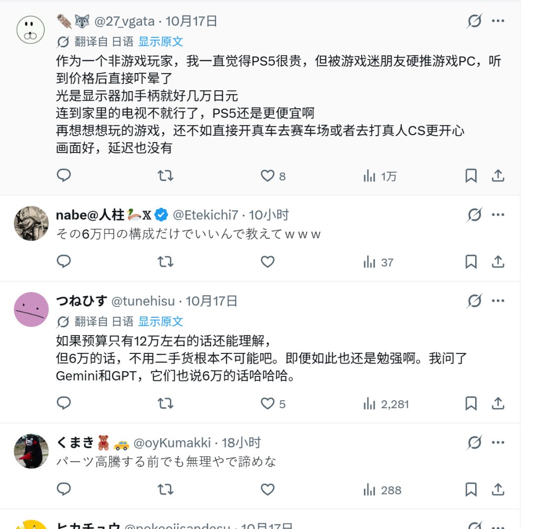 日本玩家争论PC与PS5:有人称6万日元足够,有人砸百万仍玩主机