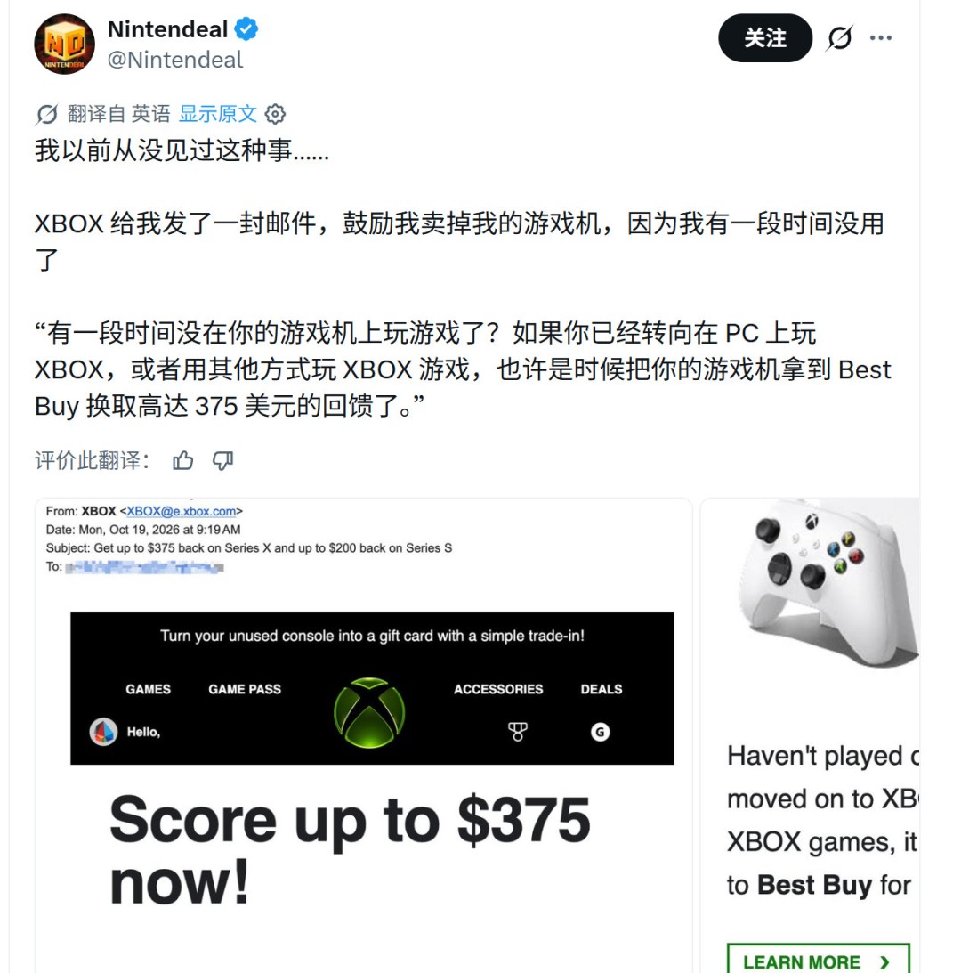 由于涨价和缺货 微软鼓励玩家卖掉自己闲置的Xbox Series X