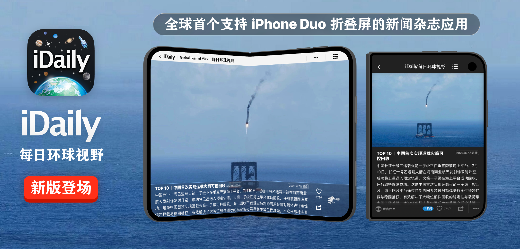 20261022_duo_idaily_05.png