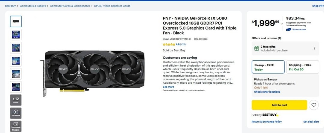 RTX5080涨成RTX 5090首发价!零售价突破1.3万元