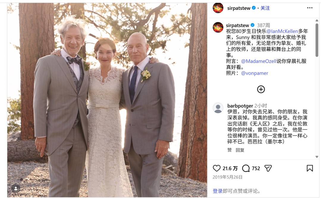 再见X教授!英国演员帕特里克·斯图尔特去世 享年86岁