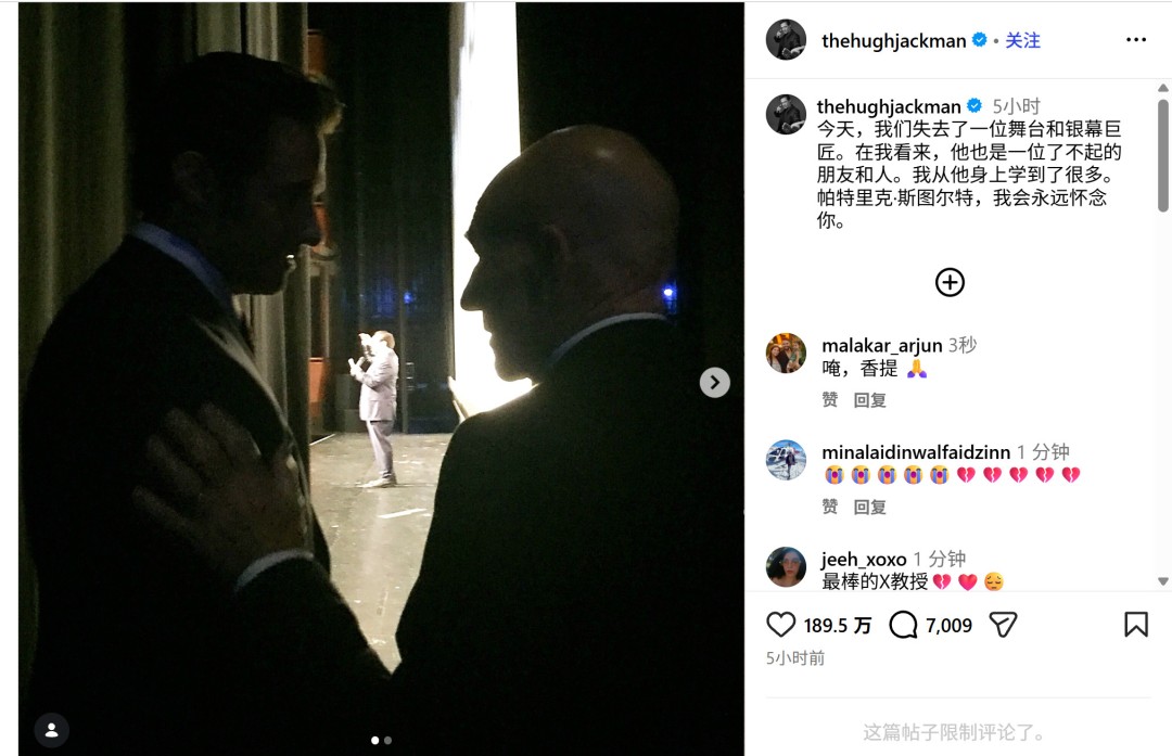 再见X教授!英国演员帕特里克·斯图尔特去世 享年86岁