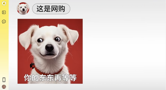 美团闪购上线 宣传图片为狗配文“你的东东再等等”