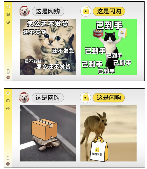 美团闪购上线 宣传图片为狗配文“你的东东再等等”