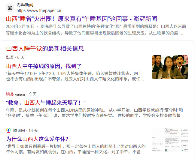 花了小一万买的煤炭专业报告，告诉我山西人在消灭凋零骷髅