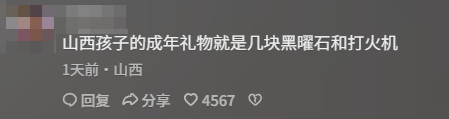 花了小一万买的煤炭专业报告，告诉我山西人在消灭凋零骷髅