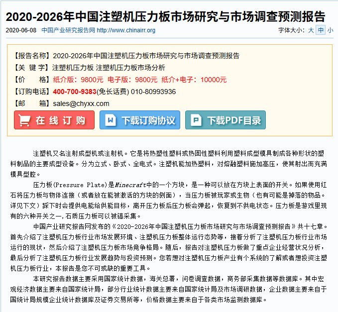 花了小一万买的煤炭专业报告，告诉我山西人在消灭凋零骷髅