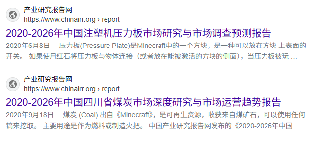 花了小一万买的煤炭专业报告，告诉我山西人在消灭凋零骷髅