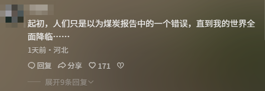 花了小一万买的煤炭专业报告，告诉我山西人在消灭凋零骷髅