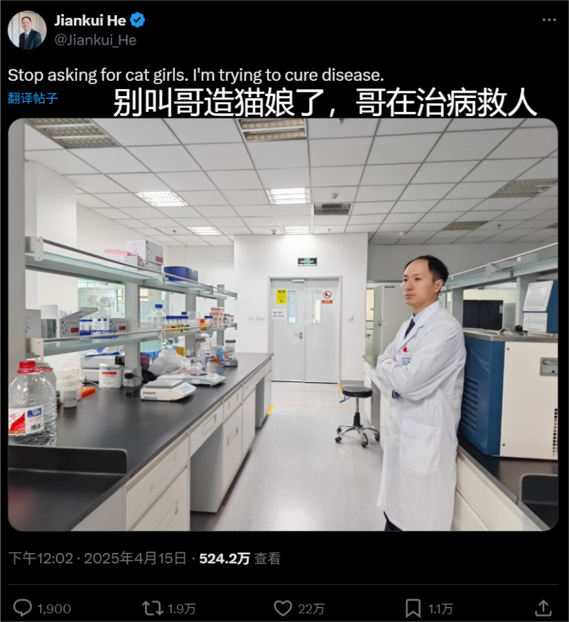什么，科学家真能造出猫娘了？